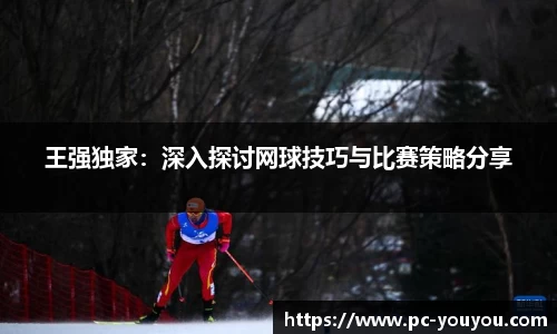 优游国际